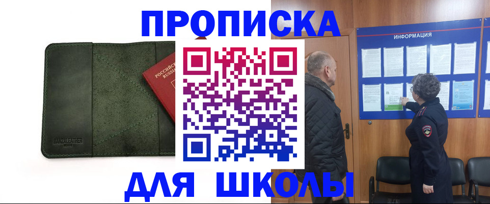 временная регистрация гарантия в Барнауле