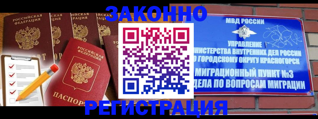 временная регистрация госуслуги в Барнауле